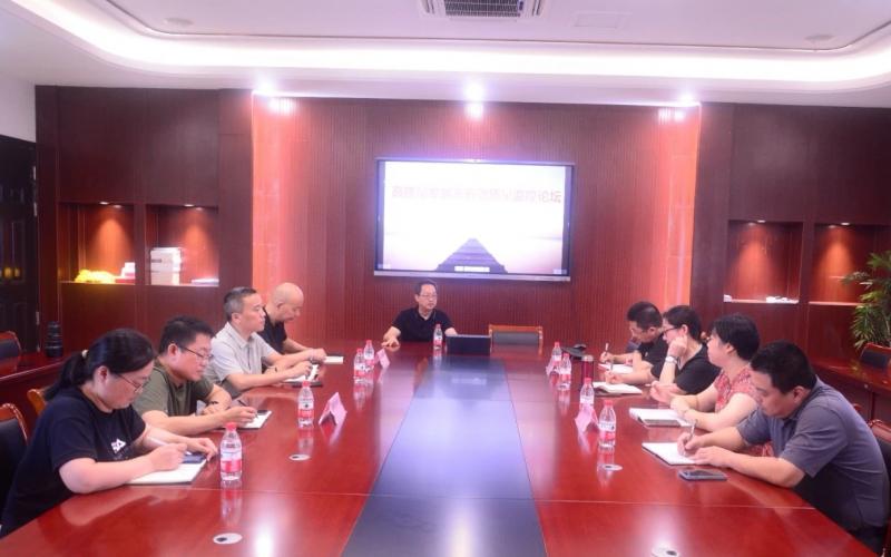 高质量发展论坛.jpg 高质量发展论坛.jpg