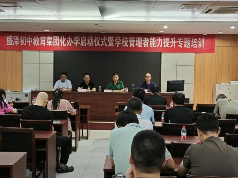 集团启动仪式.jpg 集团启动仪式.jpg