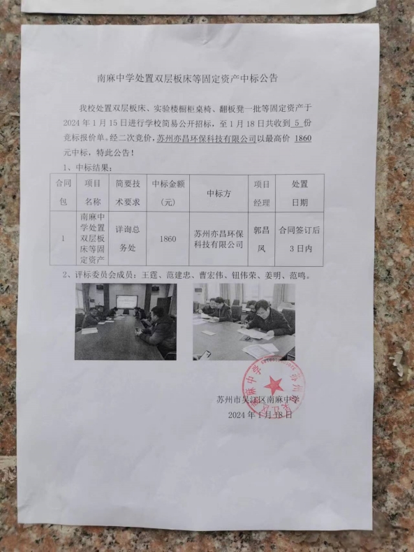 微信图片_20240122100533_副本.jpg 微信图片_20240122100533_副本.jpg