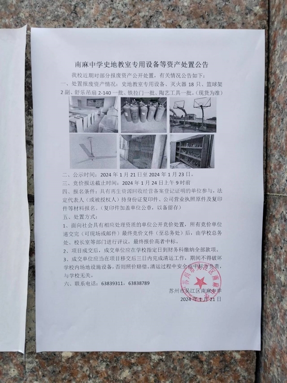 微信图片_20240123083142_副本.jpg 微信图片_20240123083142_副本.jpg